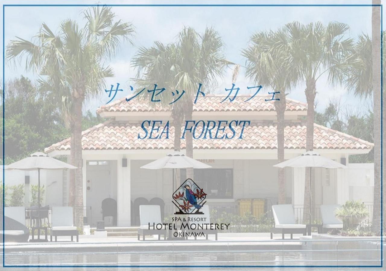 منتجع وسبا فندق مونتيري أوكيناوا أونا المظهر الخارجي الصورة Sea Forest